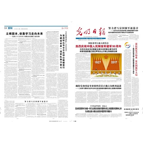 报纸印刷的特点有哪些？有谁能说一下？
