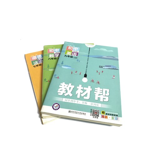 书刊杂志是怎么制造出来的？有谁能说一下吗？求告知