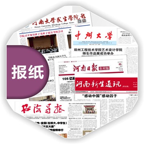 有没有人能说一下现在报纸行业的信息？有人知道吗？